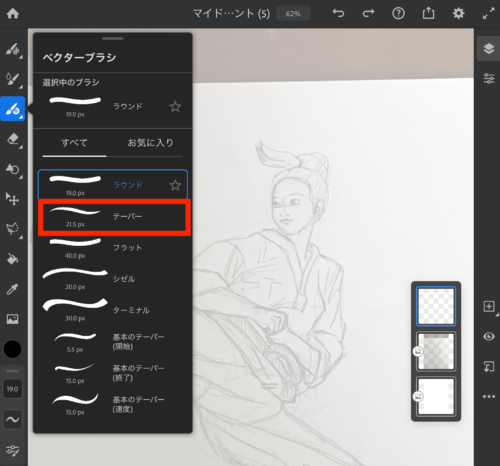 ペイントアプリAdobe Fresco（フレスコ）の使い方。ipadを使ってイラストを描く。