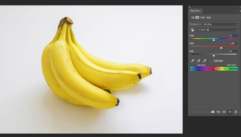 バナナを鮮やかに写真補正