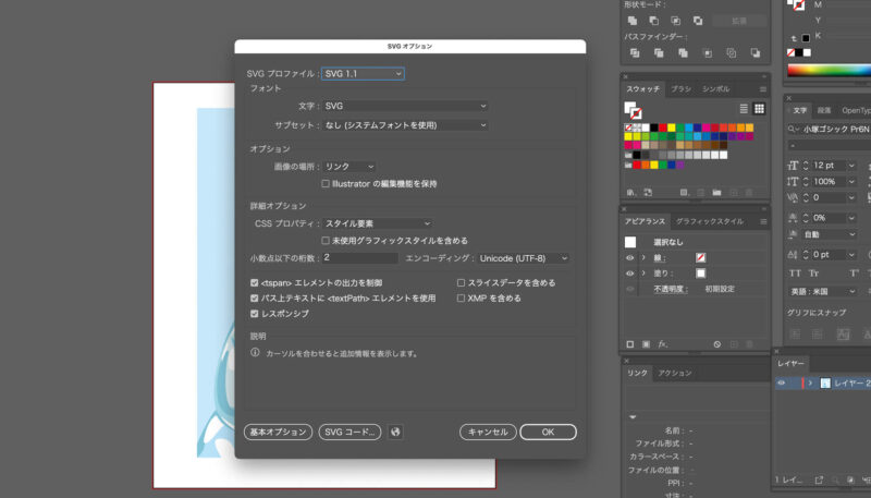 【Adobe Firefly ベータ版】「Recolor vectors」で色を変更する。イラストレーターの別名保存でSVGファイルを作成