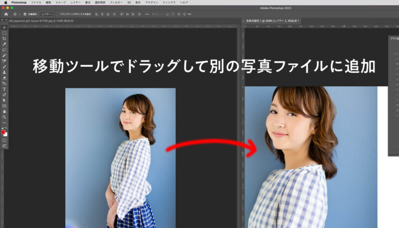 Photoshop（フォトショップ）で複数の画像を扱うときは、「アレンジ」の「ウィンドウ分割」が便利。写真の移動に特に便利。
