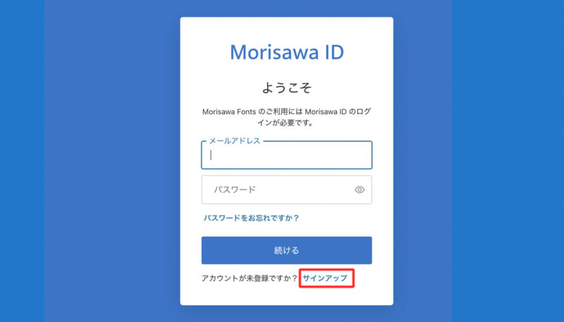 MORISAWA PASSPORT（モリサワパスポート）からMorisawa Fonts（モリサワフォンツ）への移行方法について