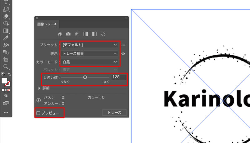 イラストレーターを使って、画像ファイルのロゴをパス化する方法。画像トレースの詳細設定について