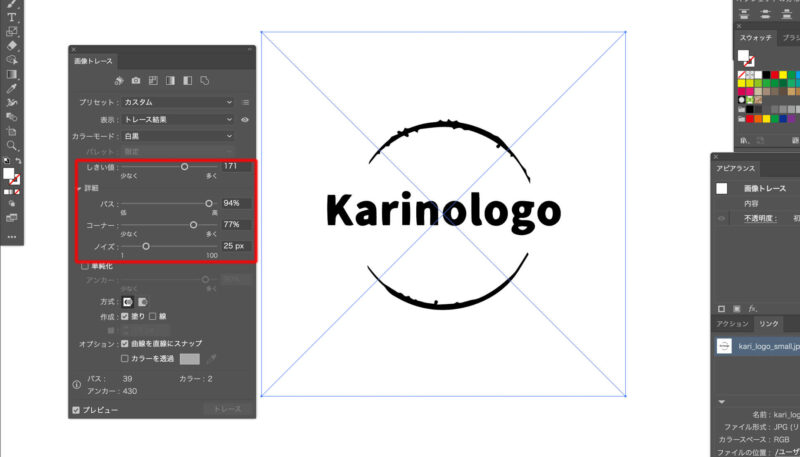 イラストレーターを使って、画像ファイルのロゴをパス化する方法。画像トレースの詳細設定について