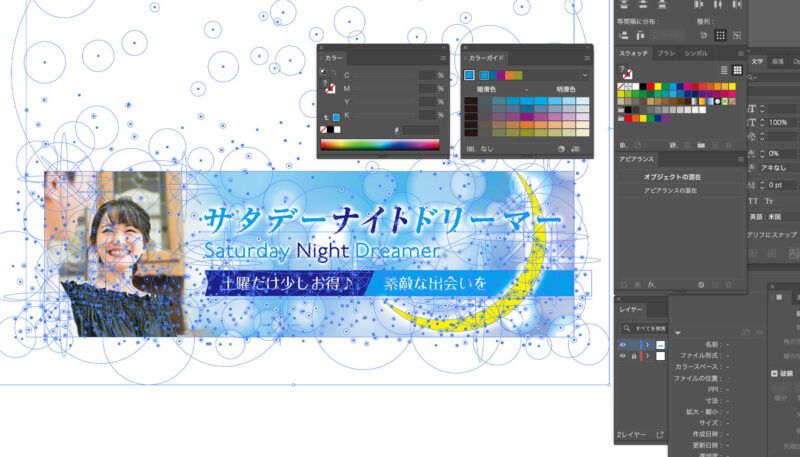 Adobe Illustrator（イラストレーター）のカラーガイドで再配色が便利。使い方。