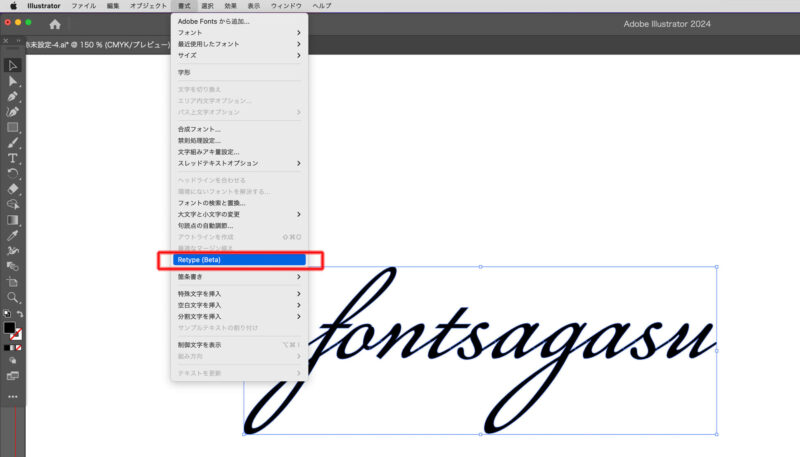Adobe Illustrator（イラストレーター）でアウトラインされた文字のフォントを探す方法。Retype機能を使う。