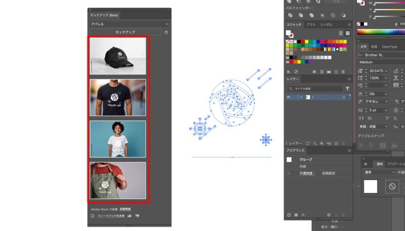 Adobe Illustrator（イラストレーター）の機能「モックアップ（Beta）の使い方。ロゴを白くする