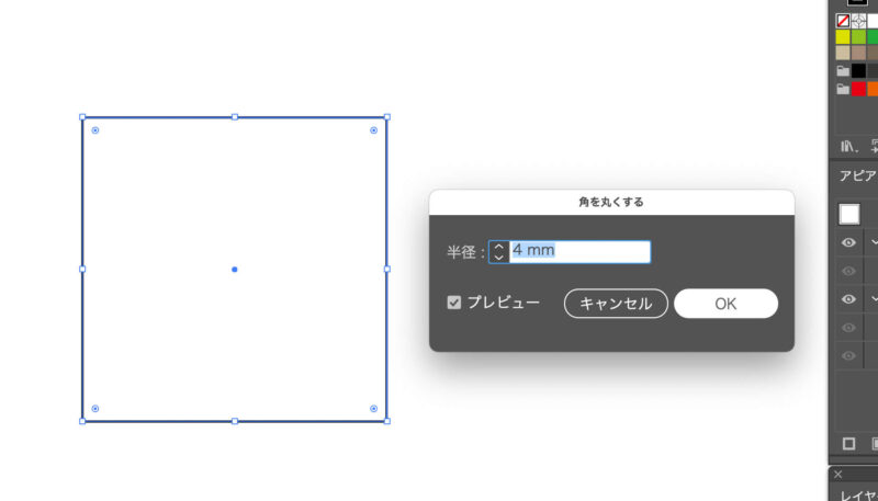 Adobe Illsutrator イラストレーターで四角形の角を丸くする方法。スタイライズで四角の角を丸くする方法。アピアランスで編集ができます。