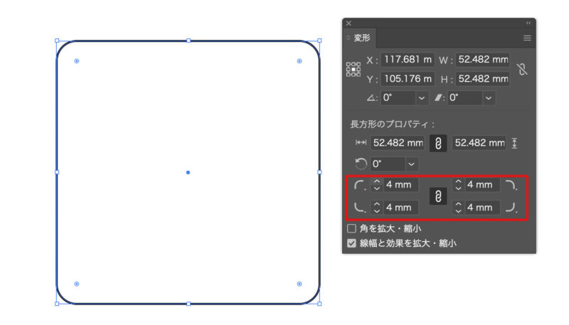 Adobe Illsutrator イラストレーターで四角形の角を丸くする方法。変形ウィンドウで数値を入力して角を丸くすることもできます