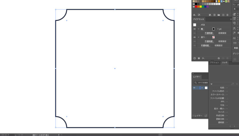 Adobe Illsutrator イラストレーターで四角形の角を丸くする方法。選択ツールで四角の角に形状の変化を。