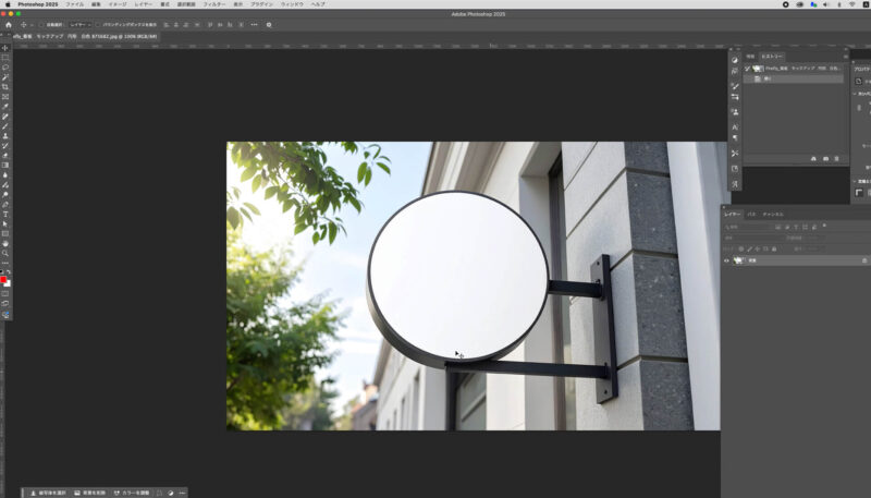 Adobe Photoshop(フォトショップ)で画像を開く方法。