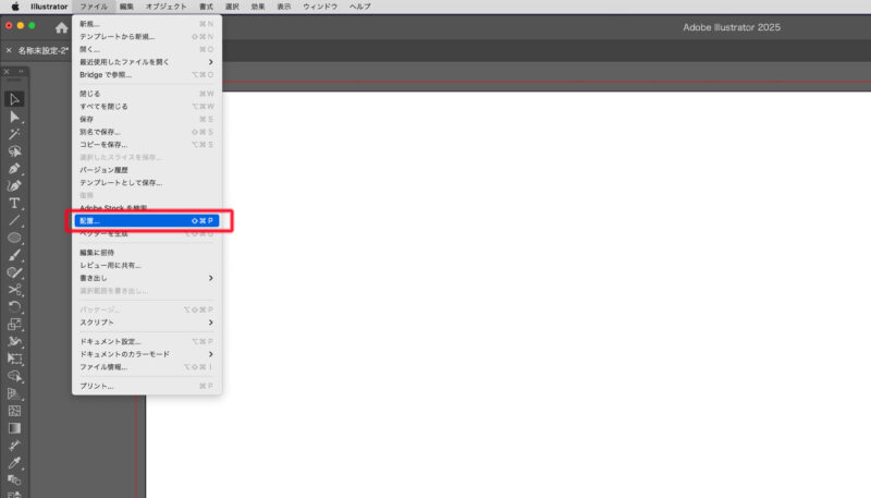 【イラストレーター】複数の画像を一括で配置する方法。