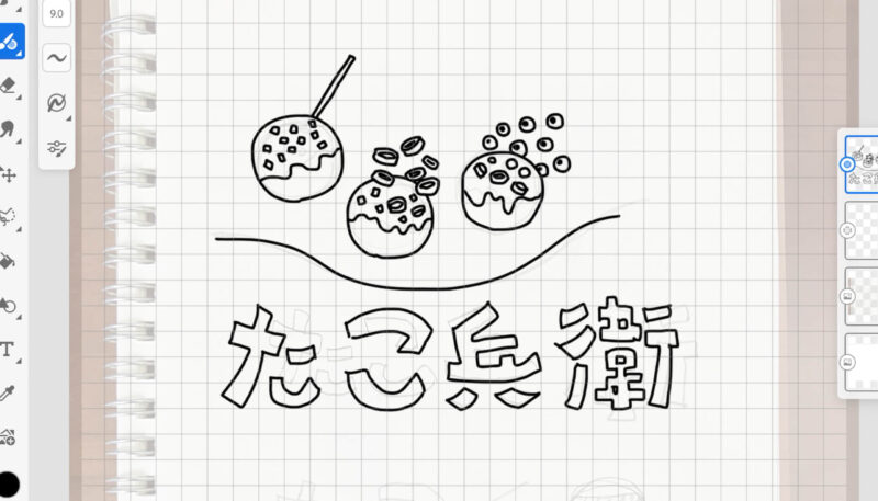 Adobe Illustrator(イラストレーター)とAdobe Fresco(フレスコ)を使って、たこ焼きさんのロゴを作る。フレスコが手書き風に描けて便利。