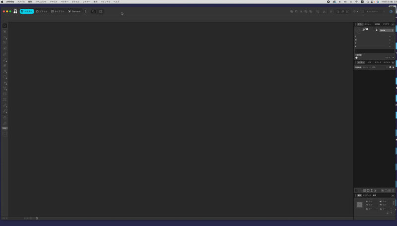 affinityのアプリを開いた状態