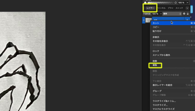 Affinityでレイヤーを複製する方法。ショートカットキー