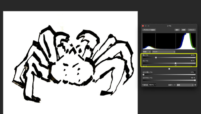 Affinityの調整レイヤー「レベル調整」を使って画像のコントラスを調整する方法