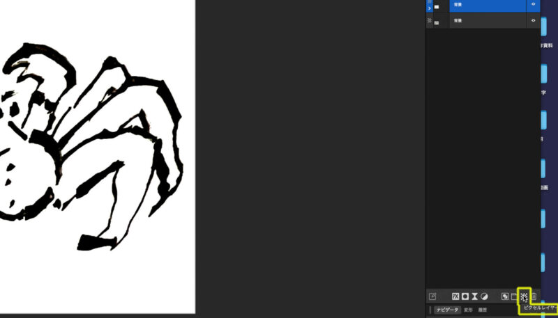 Affinityのピクセルレイヤー、新規レイヤーを作る方法