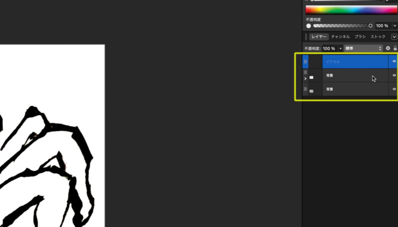 Affinityのピクセルレイヤーの作成方法