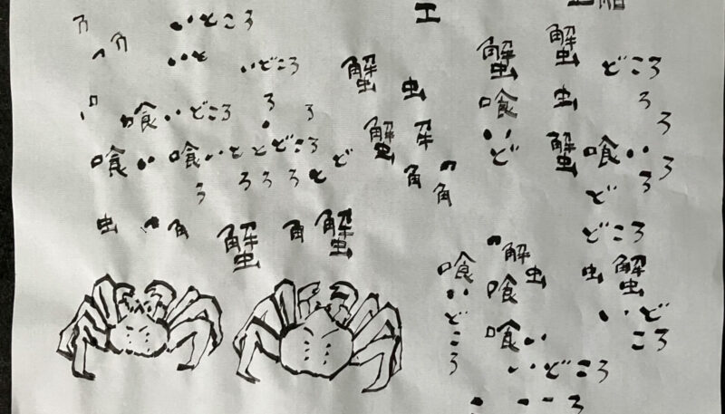 手描きのイラストをスマホで撮影