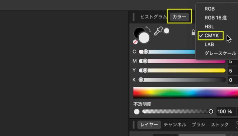 AffinityでRBGからCMYKに変える方法