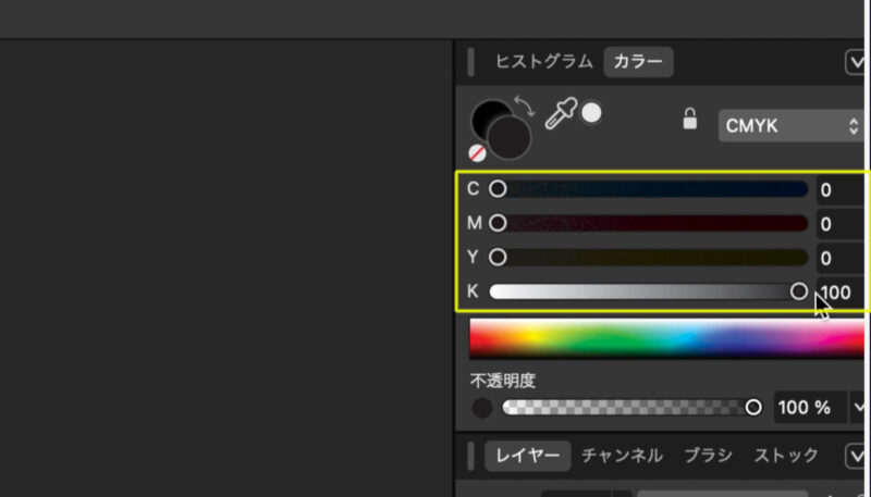 AffinityでCMYK形式の色にする方法