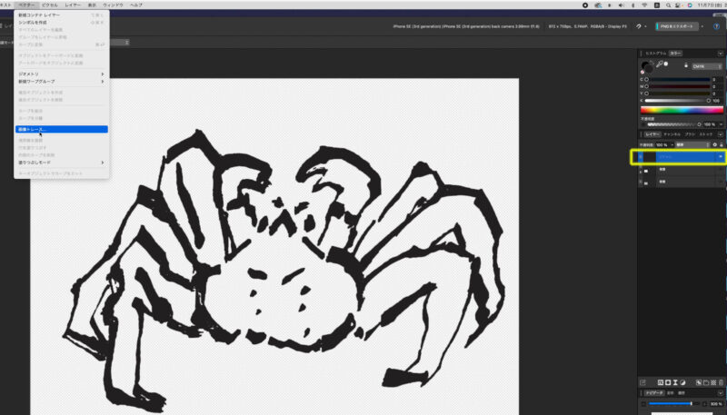 Affinityの画像トレースは使い方がわからず