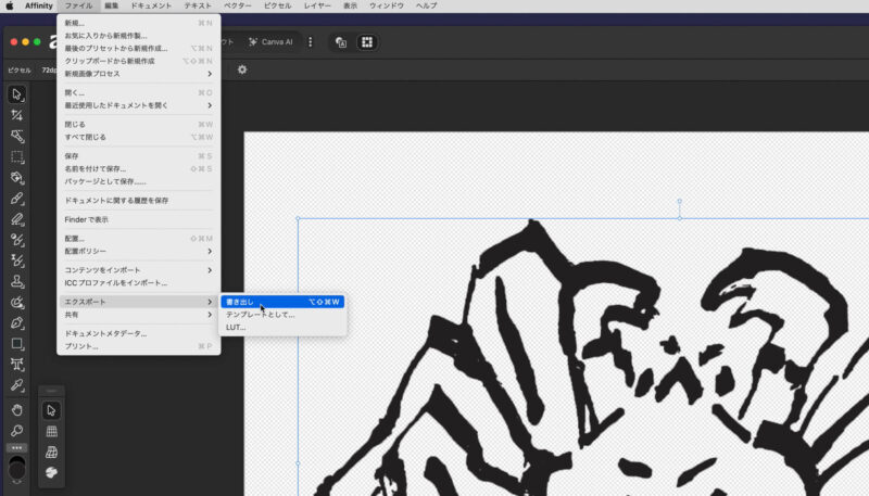 AffinityでPNGに書き出す方法