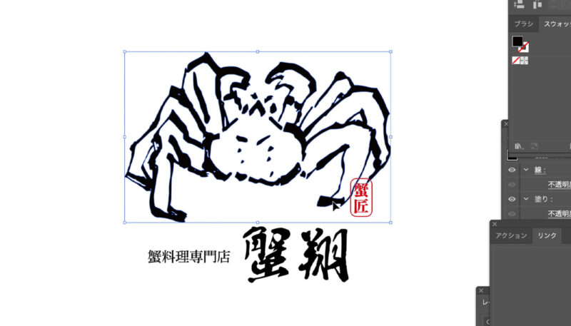 Affinityで作成したファイルがきちんとパス化されていた