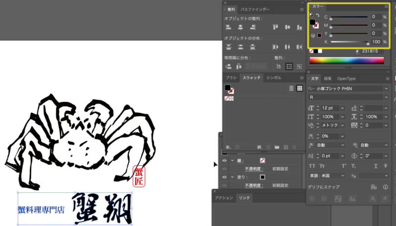Affinityで作成したファイルはカラーがきちんと設定されていた