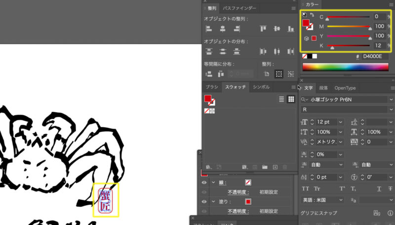 Affinityで印刷に使えるファイルを作成する方法