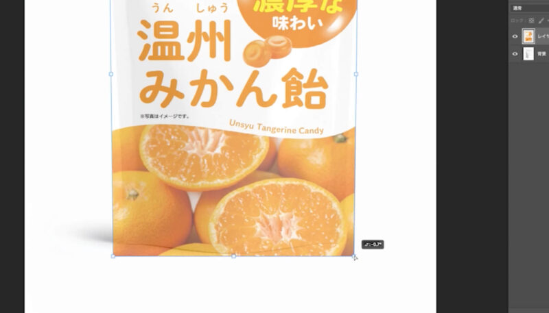 フォトショップの自由変形はパースの調整も可能です。