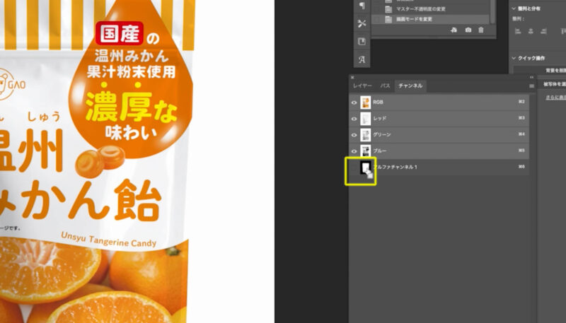 フォトショップで選択範囲を保存する方法。アルファチャンネル。