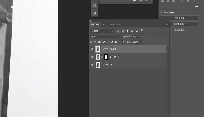 フォトショップでレイヤーを移動する方法