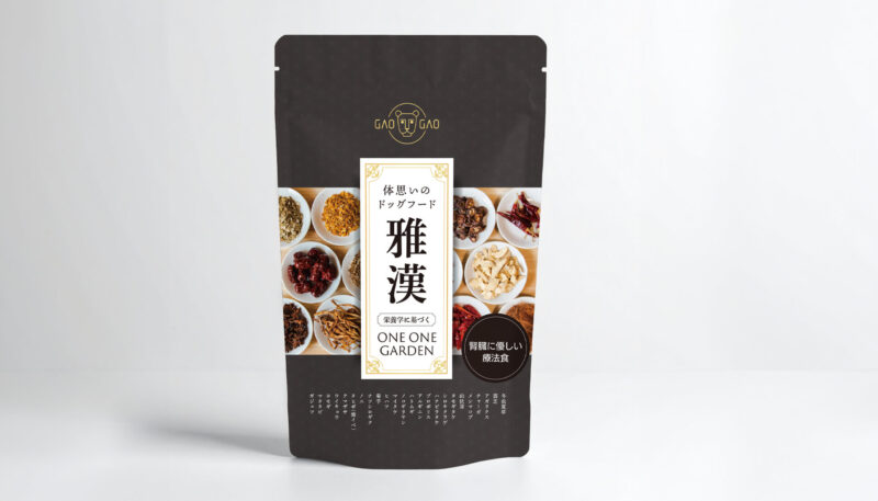 ドッグフードの袋のパッケージデザイン。袋のモックアップを作る方法。