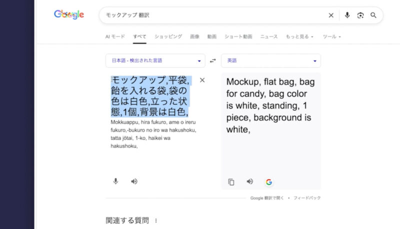 Adobe Firefly（ファイアフライ）のプロンプトは英語入力も試す価値あり。