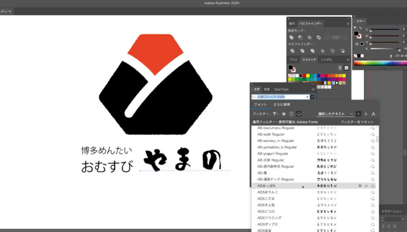Adobe Illustrator（イラストレーター）で和風のロゴを作る。筆文字のフォントを使って作ります。