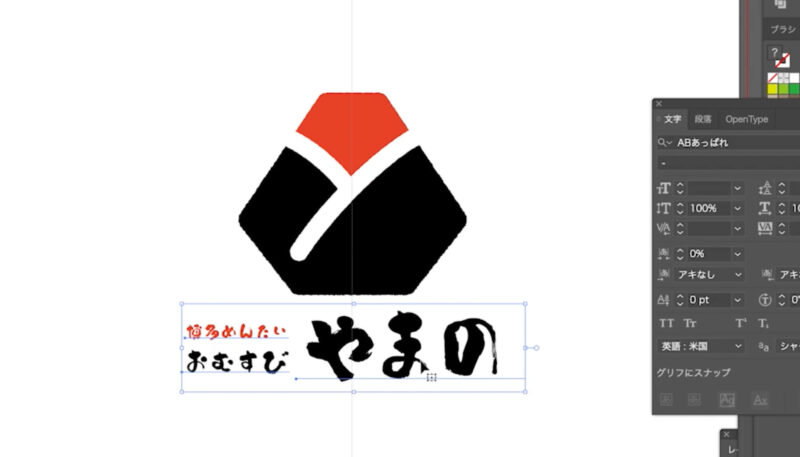 Adobe Illustrator（イラストレーター）の定規を使ってガイドラインを作成。中央に揃えるように調整。