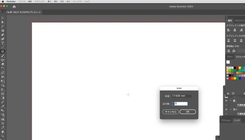 Adobe Illustrator（イラストレーター）でおむすびの形状、六角形を作る方法。多角形ツールで作ります。