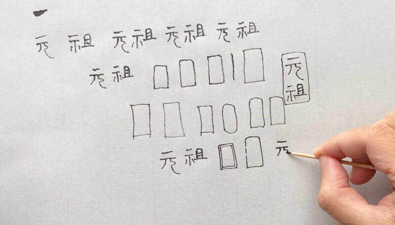 手書きでハンコのデザインを作る。爪楊枝を使って書いています。
