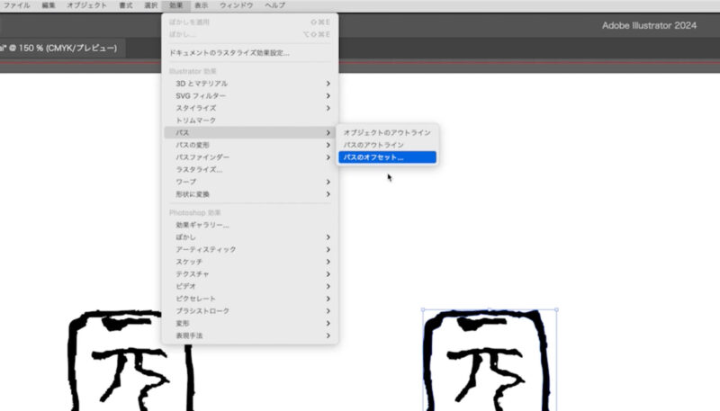 イラストレーターで線の太さを変更する方法。パスのオフセットが便利です。