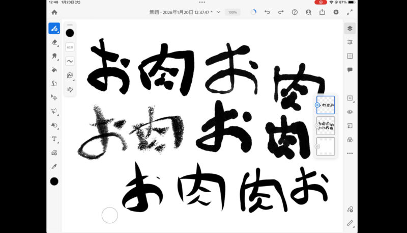 Apple Pencil(アップルペンシル)第1世代で、Adobe Fresco(フレスコ)を使って、文字を描く。