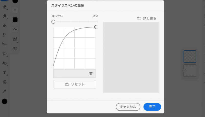 Adobe Fresco(フレスコ)の筆圧の設定方法について。スタイライスペンの筆圧の調整。