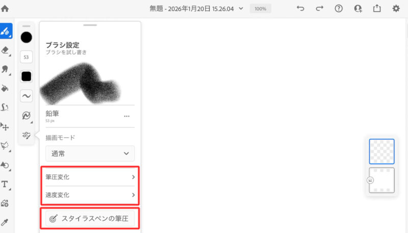 Adobe Fresco(フレスコ)の筆圧の設定方法について。それぞれのブラシの設定でも可能です。