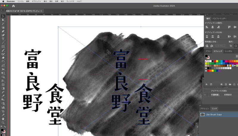 イラストレーターのクリッピングパスを作る。