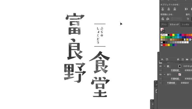 イラストレーターでロゴデザインを作る方法