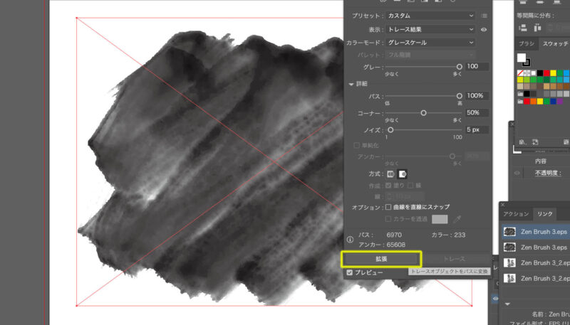 イラストレーターの画像トレース。拡張する方法。