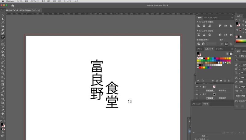 イラストレーターで食堂のロゴを作成