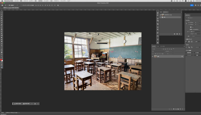 Adobe Photoshop（フォトショップ）で写真をアニメ風にする方法。