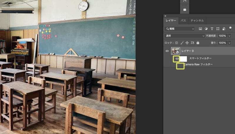 Adobe Photoshop（フォトショップ）の「Camera Raw フィルター」のフィルターは目のアイコンで表示と非表示ができる