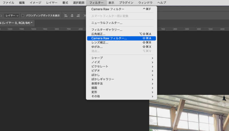 Adobe Photoshop（フォトショップ）の「Camera Raw フィルター」を使って、写真をアニメ風にする方法