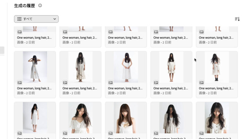 Adobe FireflyのFIrefly image4モデルはAdobe CCのプロプランであれば無制限で生成できます。